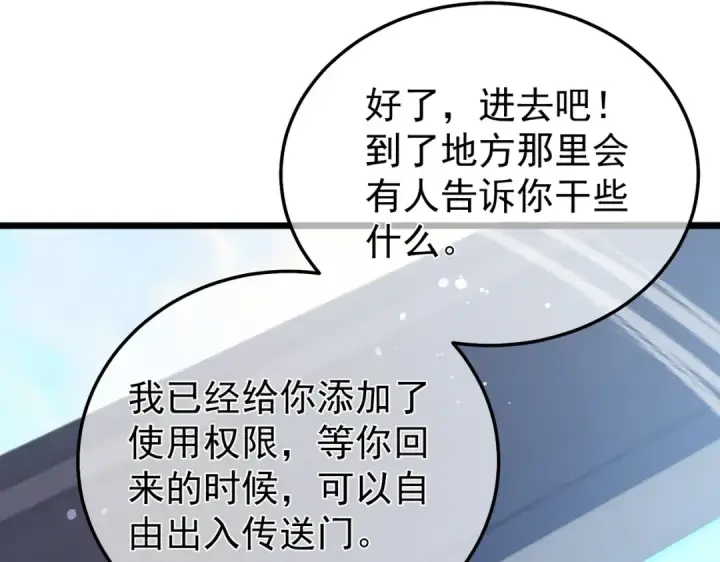 漫画《我靠无敌被动打出成吨伤害！》第154话 参加宗师级锻造师考核第53张图