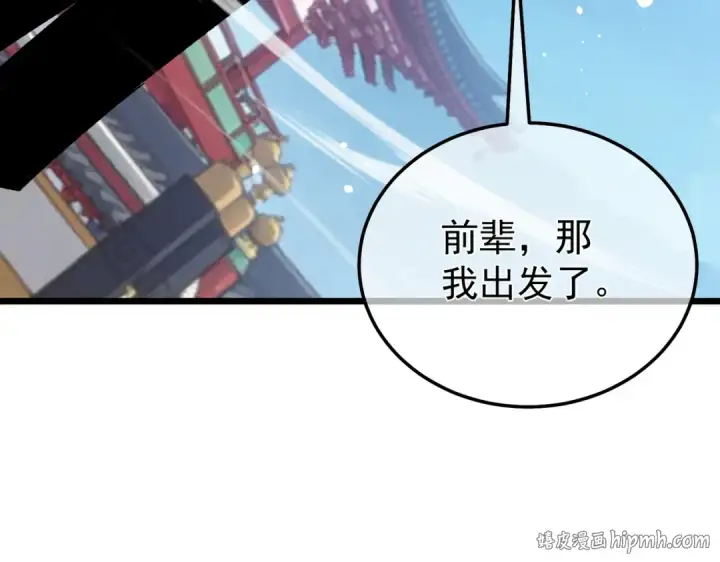 漫画《我靠无敌被动打出成吨伤害！》第154话 参加宗师级锻造师考核第56张图
