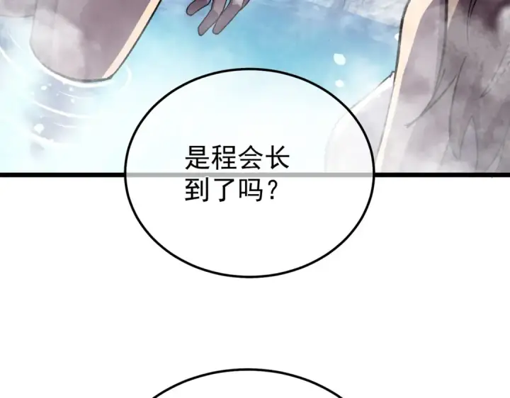 漫画《我靠无敌被动打出成吨伤害！》第154话 参加宗师级锻造师考核第69张图