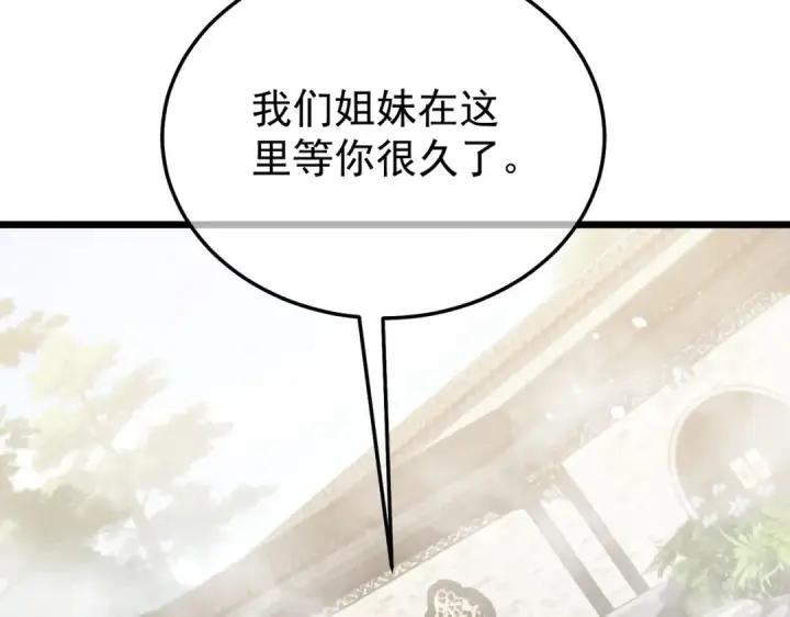 漫画《我靠无敌被动打出成吨伤害！》第154话 参加宗师级锻造师考核第70张图