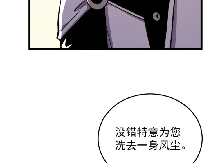漫画《我靠无敌被动打出成吨伤害！》第154话 参加宗师级锻造师考核第78张图
