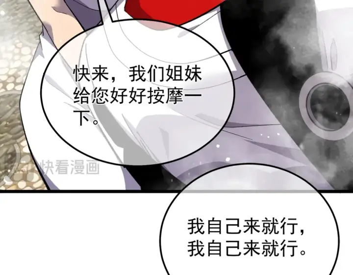 漫画《我靠无敌被动打出成吨伤害！》第154话 参加宗师级锻造师考核第81张图