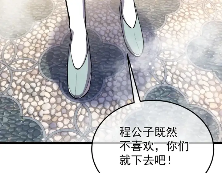 漫画《我靠无敌被动打出成吨伤害！》第154话 参加宗师级锻造师考核第83张图