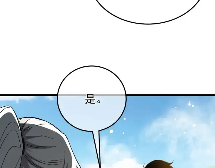 漫画《我靠无敌被动打出成吨伤害！》第154话 参加宗师级锻造师考核第84张图