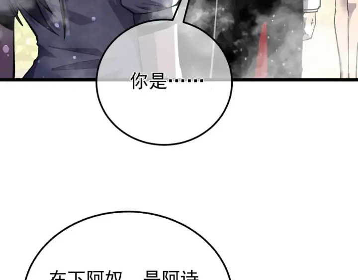 漫画《我靠无敌被动打出成吨伤害！》第154话 参加宗师级锻造师考核第86张图