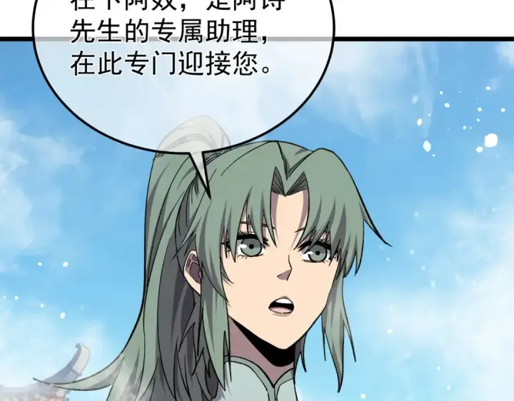 漫画《我靠无敌被动打出成吨伤害！》第154话 参加宗师级锻造师考核第87张图