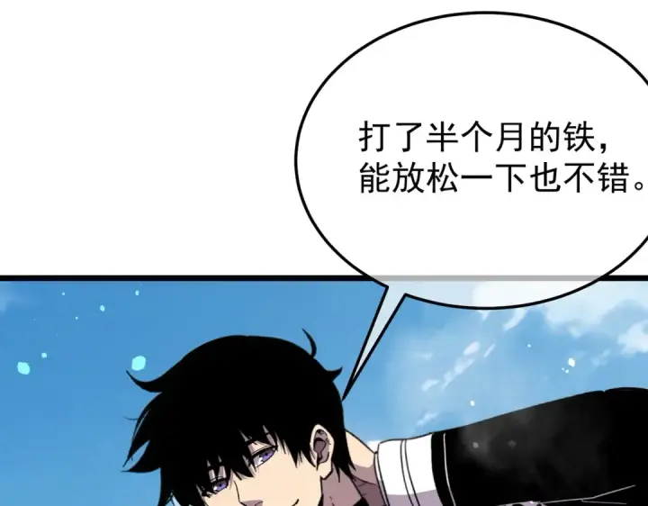 漫画《我靠无敌被动打出成吨伤害！》第154话 参加宗师级锻造师考核第94张图