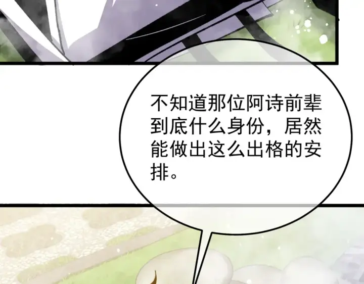 漫画《我靠无敌被动打出成吨伤害！》第154话 参加宗师级锻造师考核第99张图