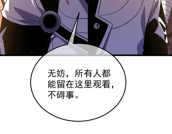 《我靠无敌被动打出成吨伤害！》第155话 宗师考核炫技图107