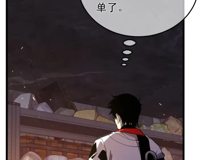 《我靠无敌被动打出成吨伤害！》第155话 宗师考核炫技图109