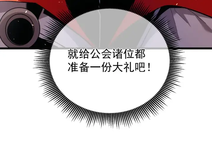 《我靠无敌被动打出成吨伤害！》第155话 宗师考核炫技图114
