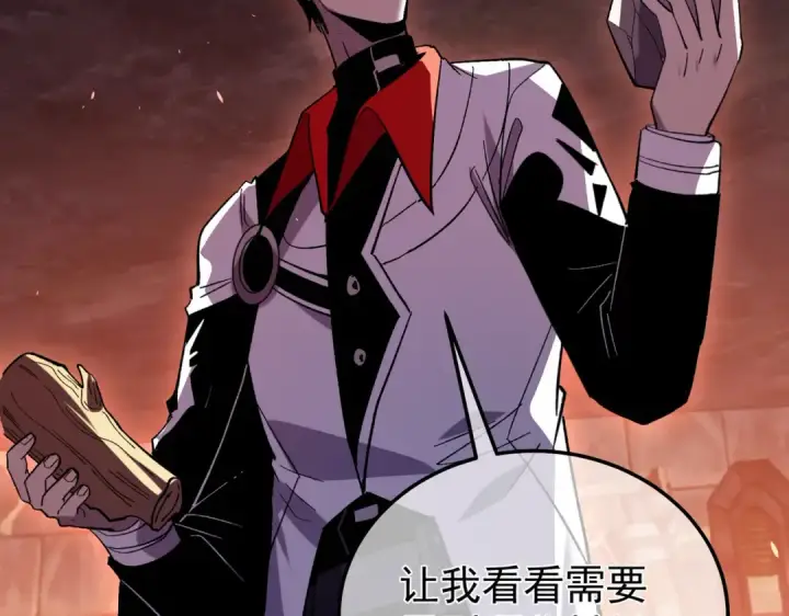 《我靠无敌被动打出成吨伤害！》第155话 宗师考核炫技图117