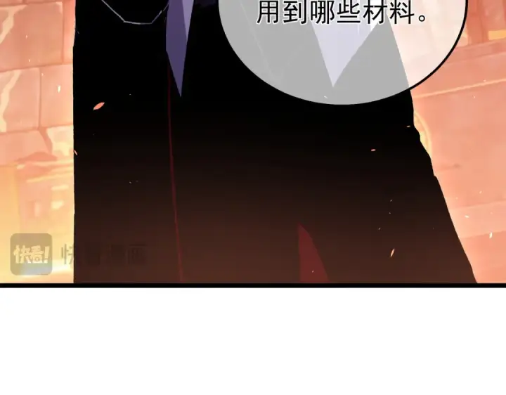 《我靠无敌被动打出成吨伤害！》第155话 宗师考核炫技图118