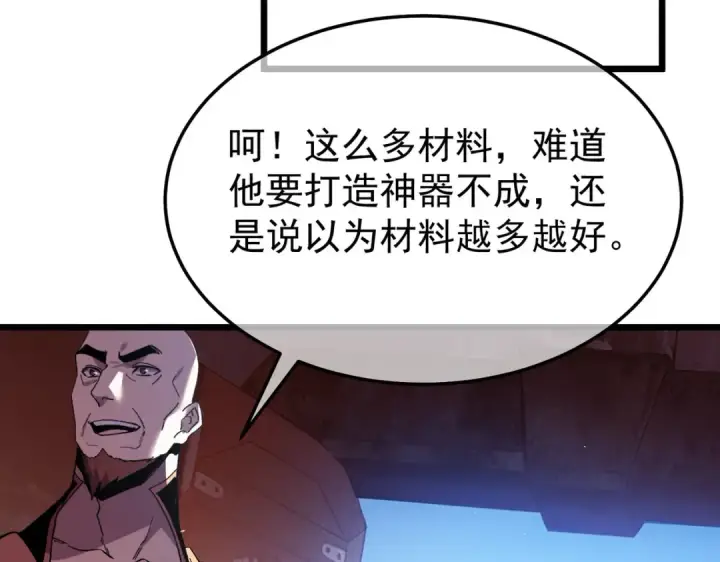 《我靠无敌被动打出成吨伤害！》第155话 宗师考核炫技图121