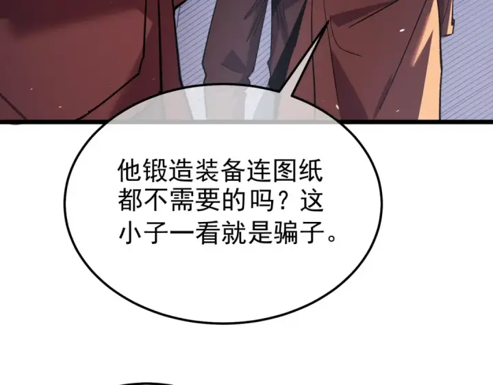 《我靠无敌被动打出成吨伤害！》第155话 宗师考核炫技图123