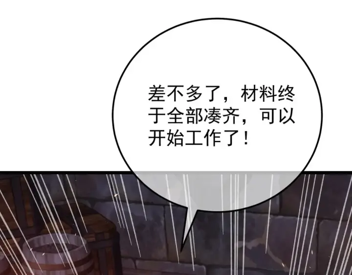 《我靠无敌被动打出成吨伤害！》第155话 宗师考核炫技图127