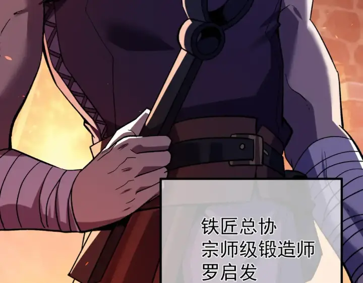 《我靠无敌被动打出成吨伤害！》第155话 宗师考核炫技图13
