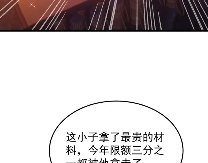 《我靠无敌被动打出成吨伤害！》第155话 宗师考核炫技图130