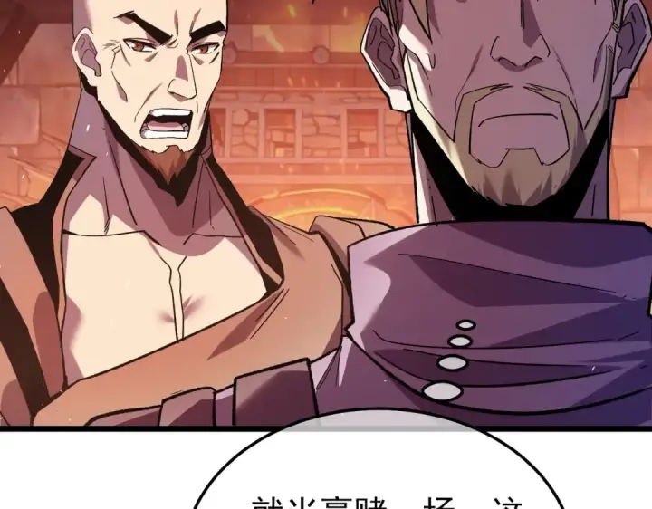 《我靠无敌被动打出成吨伤害！》第155话 宗师考核炫技图132