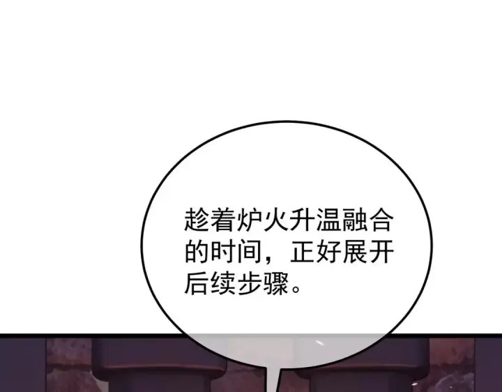 《我靠无敌被动打出成吨伤害！》第155话 宗师考核炫技图135
