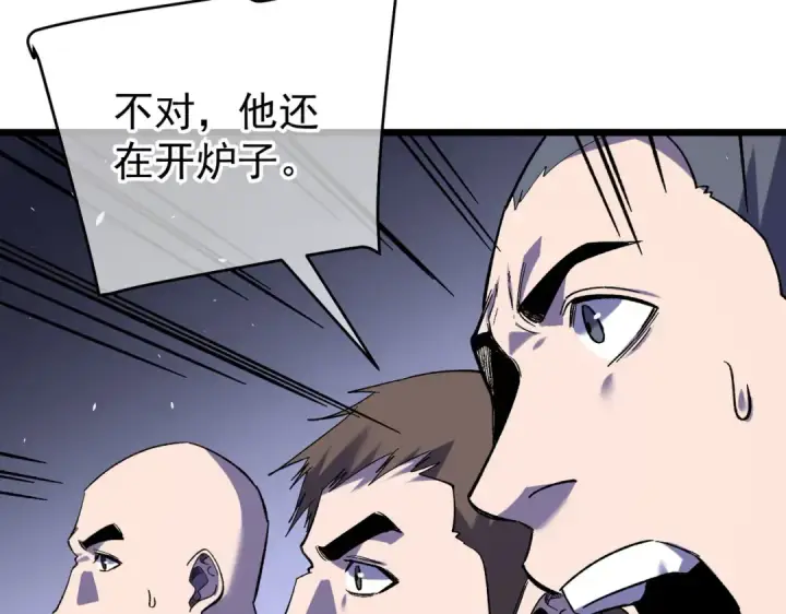 《我靠无敌被动打出成吨伤害！》第155话 宗师考核炫技图139