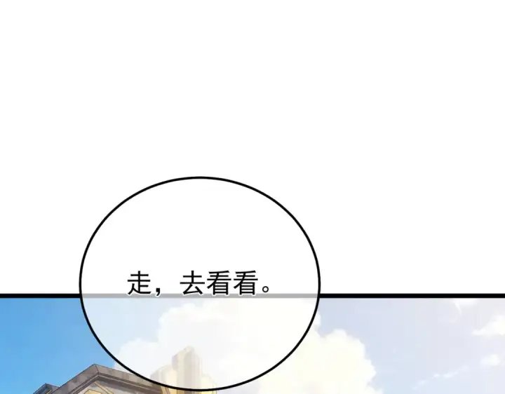 《我靠无敌被动打出成吨伤害！》第155话 宗师考核炫技图15
