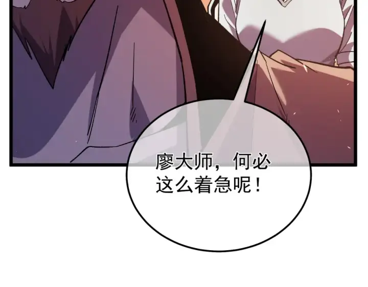 《我靠无敌被动打出成吨伤害！》第155话 宗师考核炫技图155