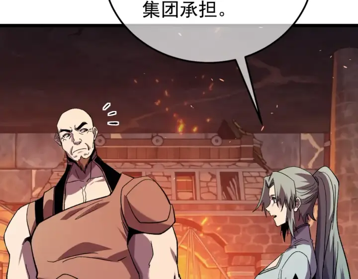 《我靠无敌被动打出成吨伤害！》第155话 宗师考核炫技图157