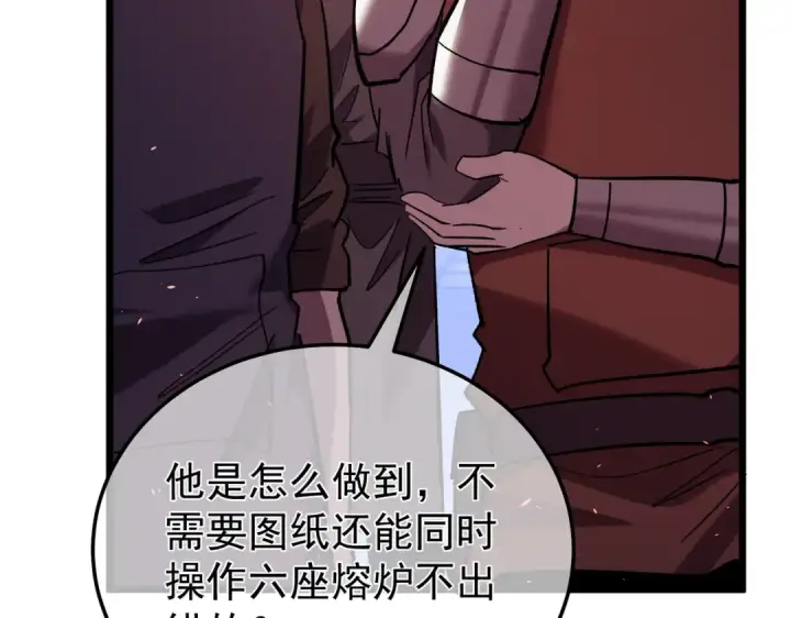 《我靠无敌被动打出成吨伤害！》第155话 宗师考核炫技图170