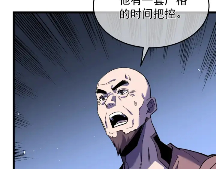 《我靠无敌被动打出成吨伤害！》第155话 宗师考核炫技图174