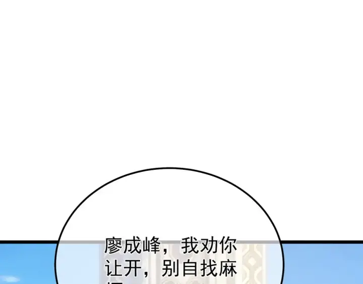 《我靠无敌被动打出成吨伤害！》第155话 宗师考核炫技图18