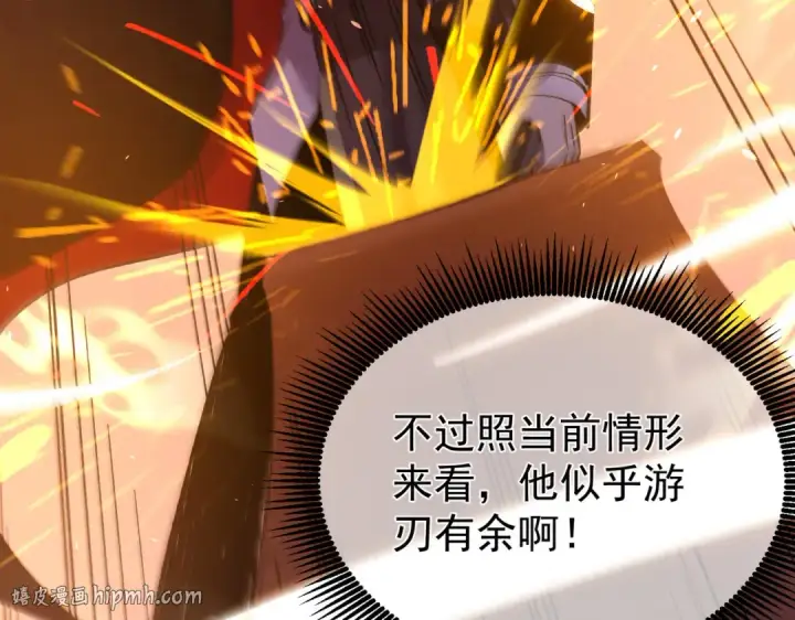 《我靠无敌被动打出成吨伤害！》第155话 宗师考核炫技图184
