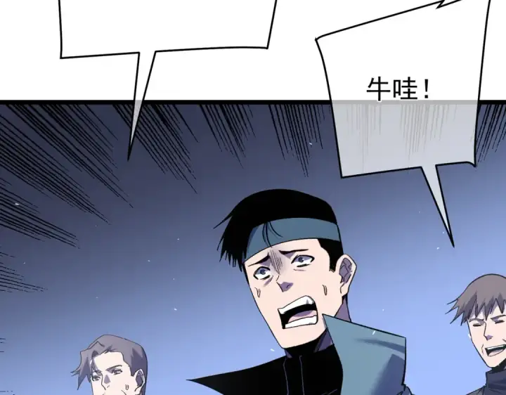 《我靠无敌被动打出成吨伤害！》第155话 宗师考核炫技图196