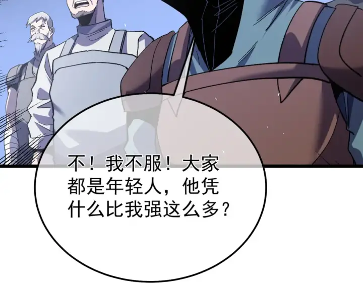《我靠无敌被动打出成吨伤害！》第155话 宗师考核炫技图197