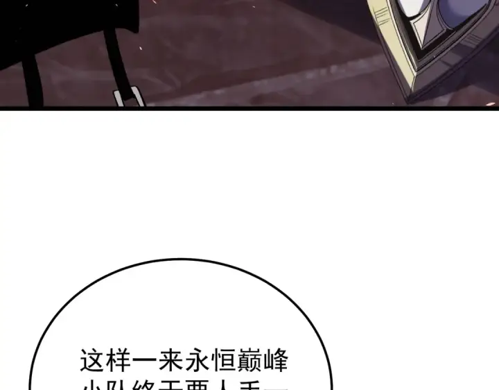 《我靠无敌被动打出成吨伤害！》第155话 宗师考核炫技图207