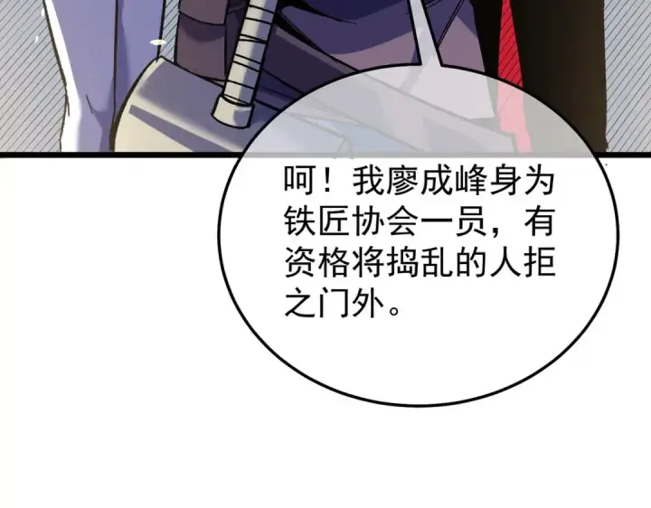 《我靠无敌被动打出成吨伤害！》第155话 宗师考核炫技图21