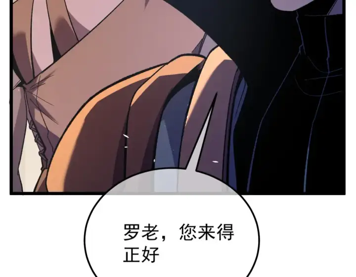 《我靠无敌被动打出成吨伤害！》第155话 宗师考核炫技图25