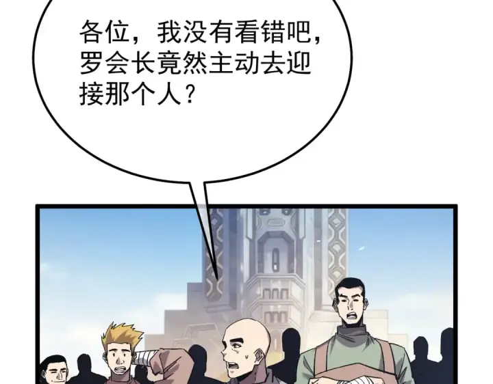 《我靠无敌被动打出成吨伤害！》第155话 宗师考核炫技图37