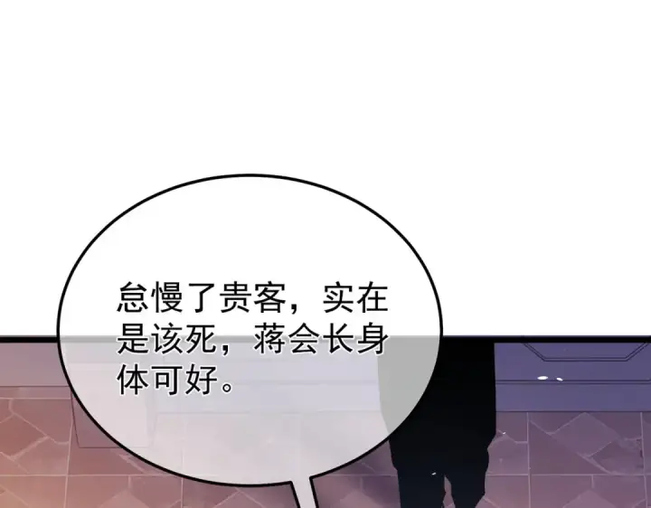 《我靠无敌被动打出成吨伤害！》第155话 宗师考核炫技图41