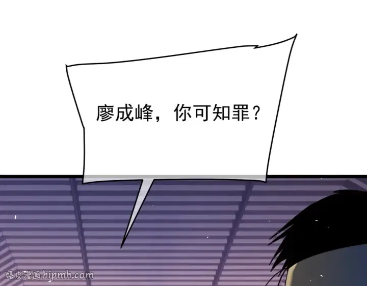 《我靠无敌被动打出成吨伤害！》第155话 宗师考核炫技图48
