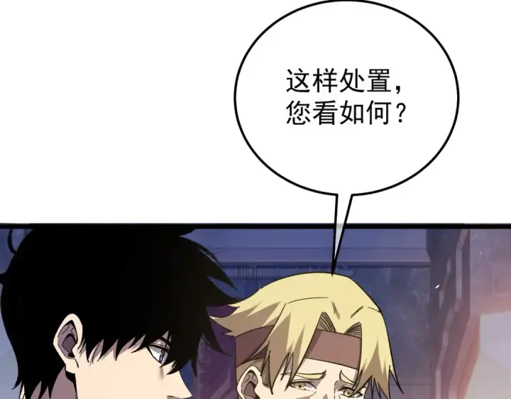 《我靠无敌被动打出成吨伤害！》第155话 宗师考核炫技图54
