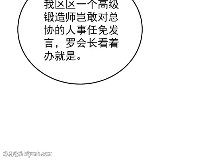 《我靠无敌被动打出成吨伤害！》第155话 宗师考核炫技图56