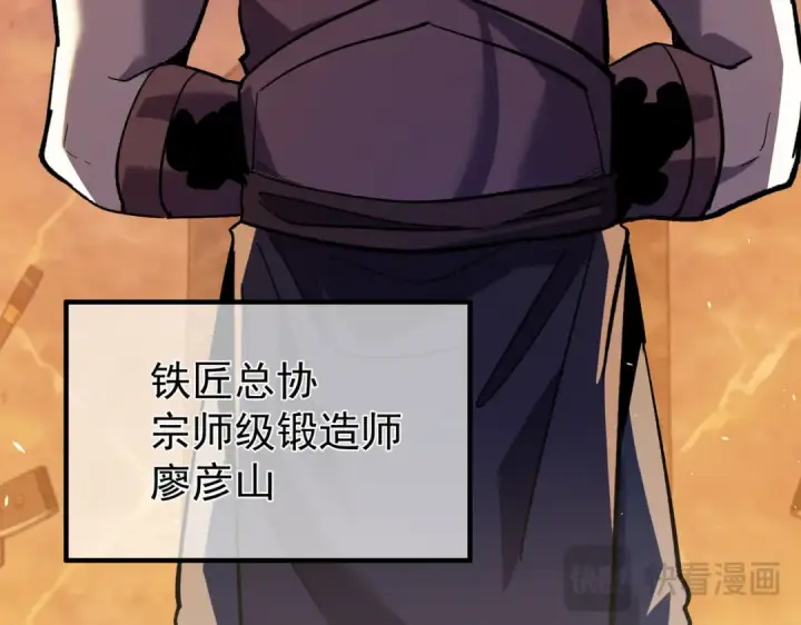 《我靠无敌被动打出成吨伤害！》第155话 宗师考核炫技图62