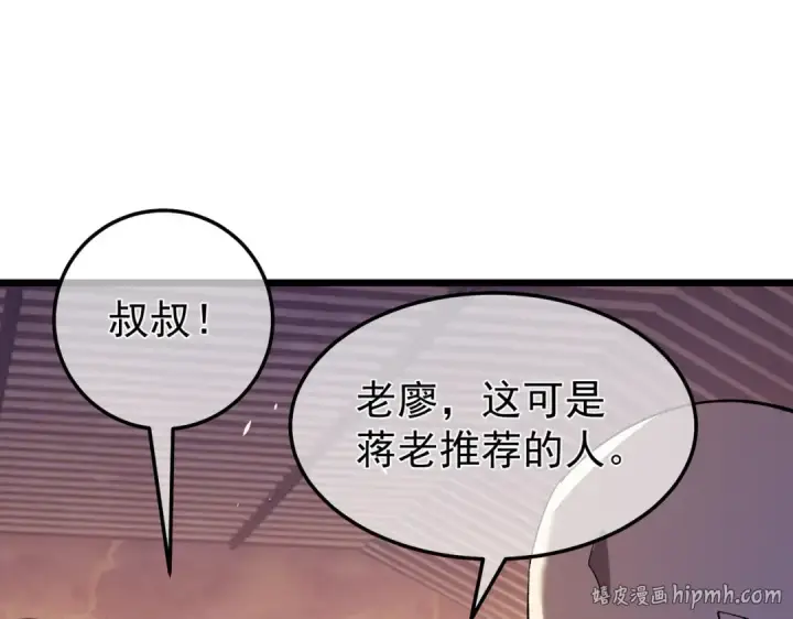 《我靠无敌被动打出成吨伤害！》第155话 宗师考核炫技图64
