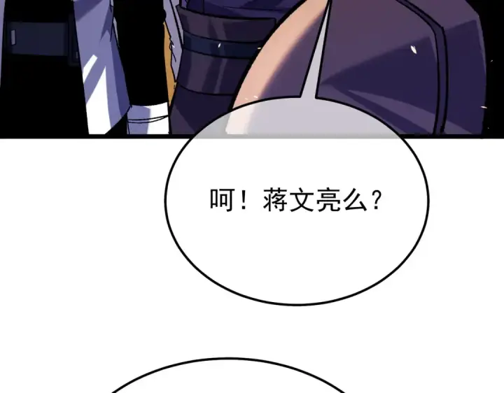 《我靠无敌被动打出成吨伤害！》第155话 宗师考核炫技图66