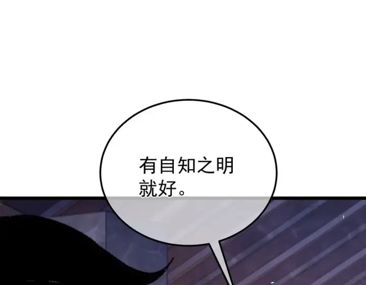 《我靠无敌被动打出成吨伤害！》第155话 宗师考核炫技图73