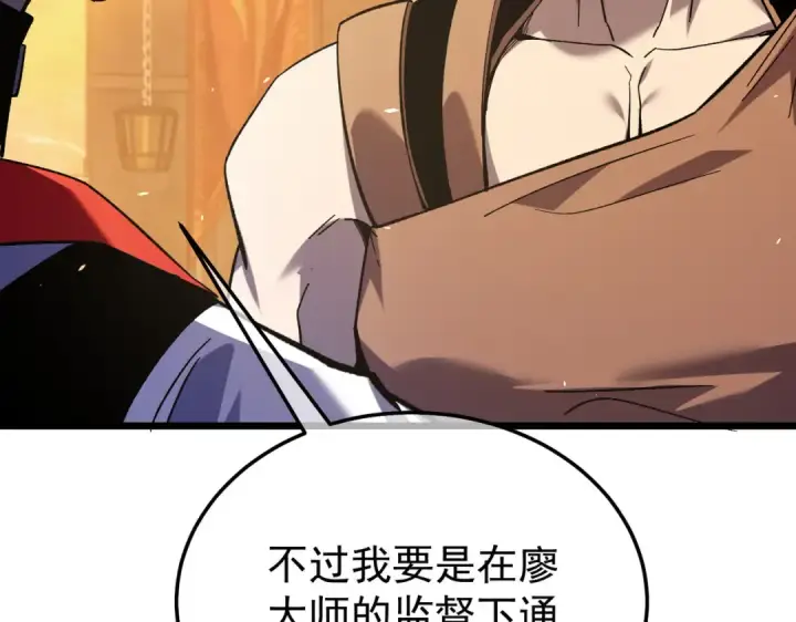 《我靠无敌被动打出成吨伤害！》第155话 宗师考核炫技图75