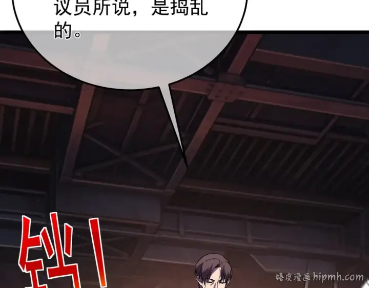 《我靠无敌被动打出成吨伤害！》第155话 宗师考核炫技图8