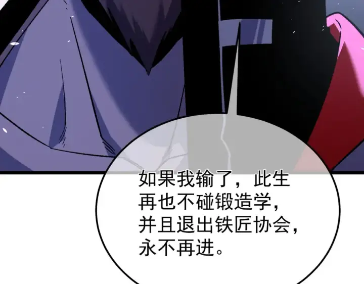 《我靠无敌被动打出成吨伤害！》第155话 宗师考核炫技图84