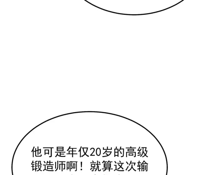 《我靠无敌被动打出成吨伤害！》第155话 宗师考核炫技图85